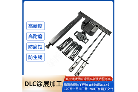 低温涂层DLC自带自润滑效果，在刀具汽车医疗模具等行业应用广泛